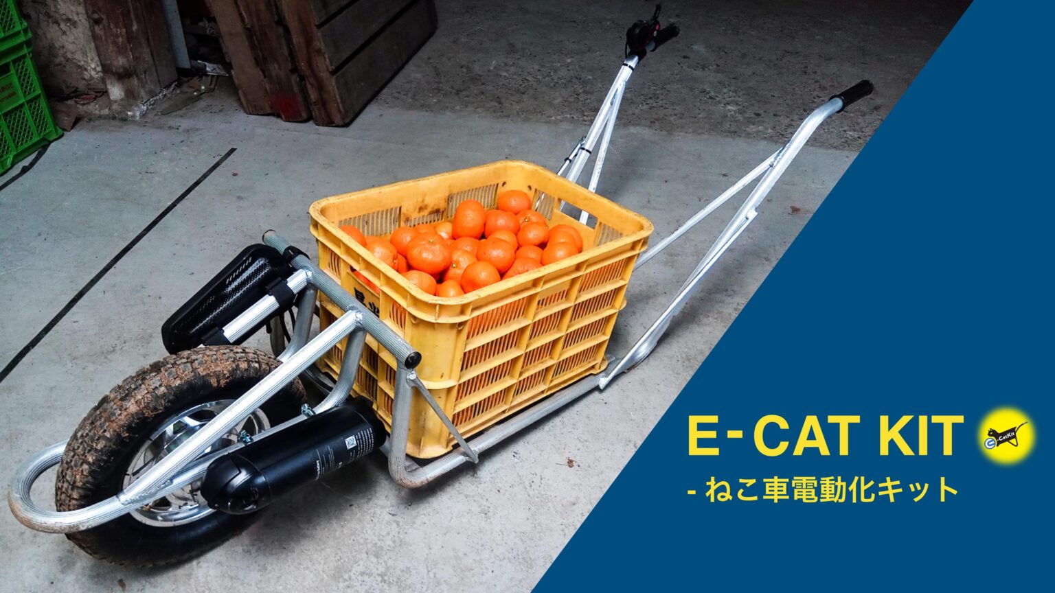 Wheelbarrow now electric, Gadget to ease farming Salam Groovy Japan