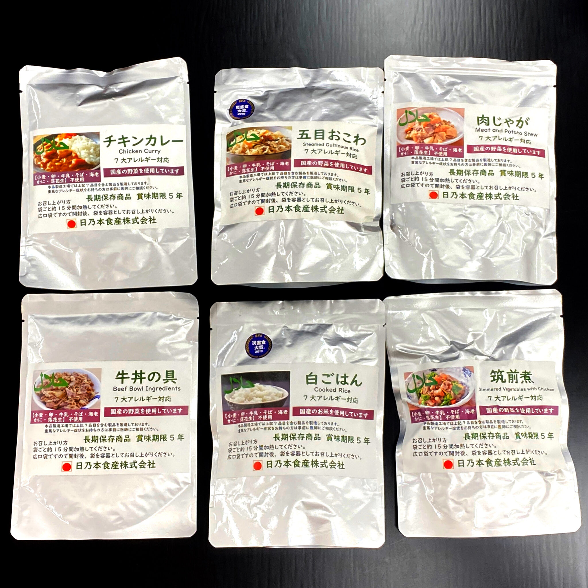 Halal Japanese emergency food review, My first try Salam Groovy Japan