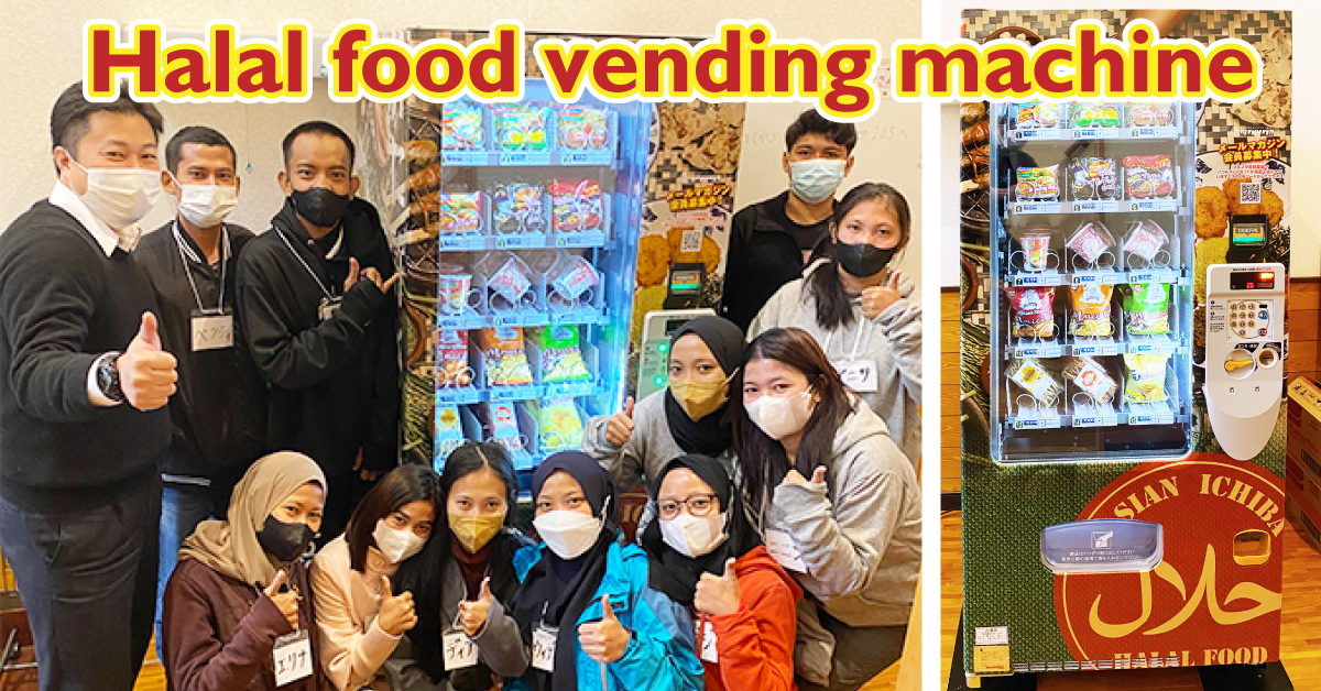 Halal vending machines to make Japan more foreigner-friendly | | Muslim ...