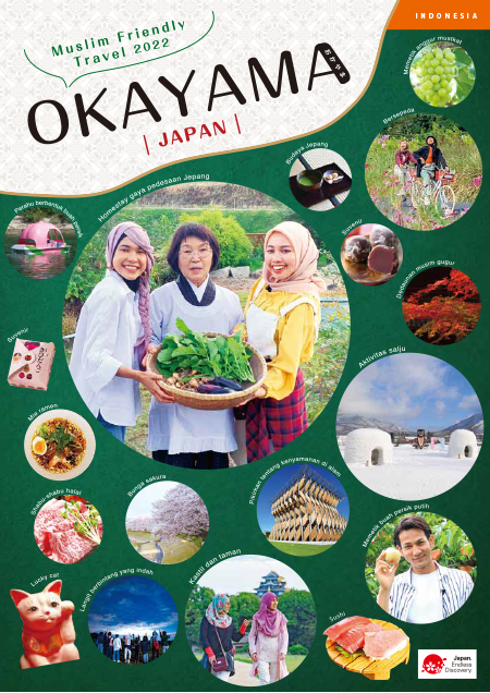 岡山ムスリムガイドブック　インドネシア語版